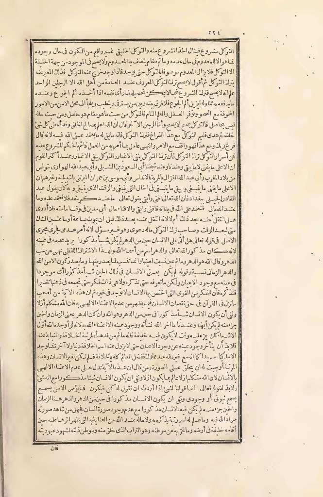 futmak.com - Page 224 - from part Two of the first Boulaq edition
